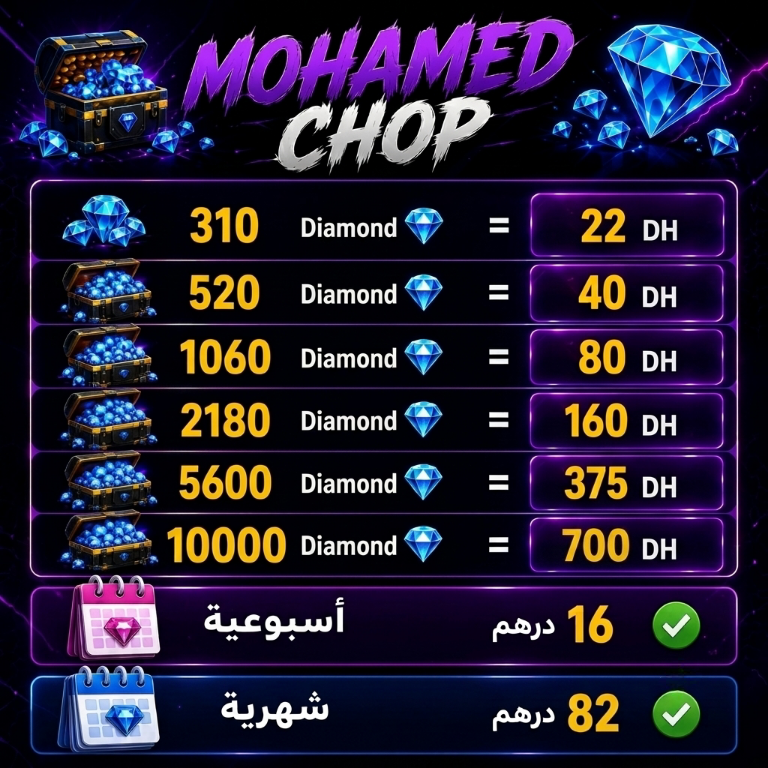MOHAMED SHOP Main Banner