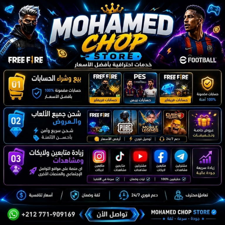 MOHAMED SHOP Accounts Showcase